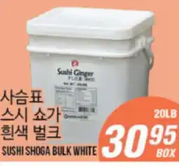 Joong Boo Market SUSHI SHOGA BULK WHITE offer