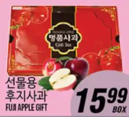 Joong Boo Market FUJI APPLE GIFT offer