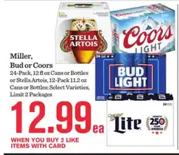 Mariano's Miller, Bud or Coors offer