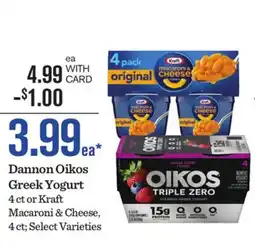Mariano's Dannon Oikos Greek Yogurt offer
