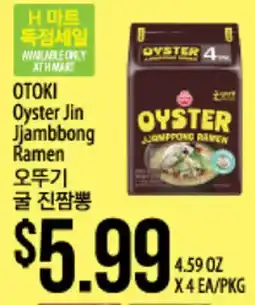 Hmart OTOKI Oyster Jin Jjambong Ramen offer