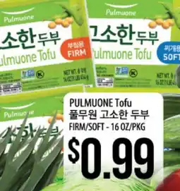 Hmart PULMUONE Tofu offer