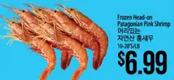 Hmart Frozen Head-on Patagonian Pink Shrimp offer