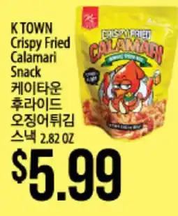 Hmart K TOWN Crispy Fried Calamari Snack offer
