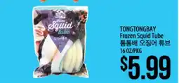 Hmart TONGTONGBAY Frozen Squid Tube offer