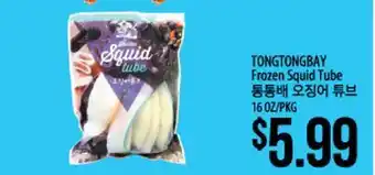 Hmart TONGTONGBAY Frozen Squid Tube offer