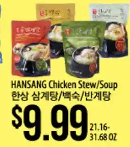 Hmart HANSANG Chicken Stew/Soup offer
