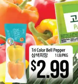 Hmart Tri Color Bell Pepper offer