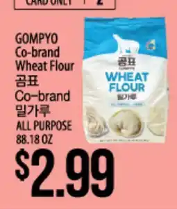 Hmart GOMPYO Co-brand Wheat Flour offer
