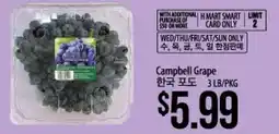 Hmart Campbell Grape offer