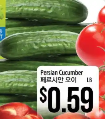 Hmart Persian Cucumber offer