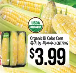 Hmart Organic Bi Color Corn offer