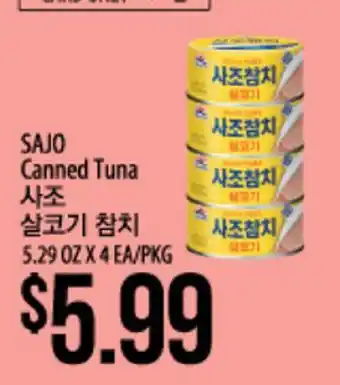 Hmart SAJO Canned Tuna offer