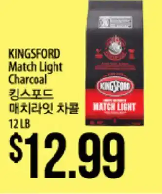 Hmart KINGSFORD Match Light Charcoal offer