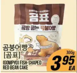Joong Boo Market (GOMPYO) FISH-SHAPED RED BEAN CAKE offer