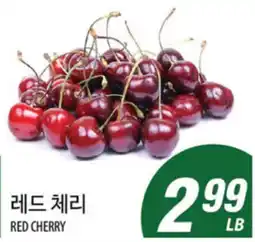 Joong Boo Market RED CHERRY offer