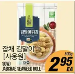 Joong Boo Market JABCHA SEAWEED ROLL offer