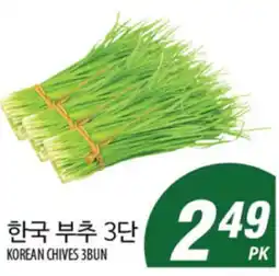 Joong Boo Market KOREAN CHIVES 3BUN offer