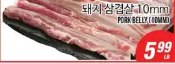 Joong Boo Market PORK BELLY (10MM) offer