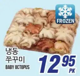 Joong Boo Market BABY OCTOPUS offer