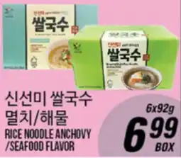 Joong Boo Market RICE NOODLE ANCHOVY / SEAFOOD FLAVOR offer
