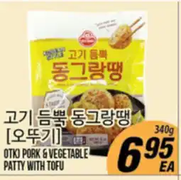Joong Boo Market OTK PORK & VEGETABLE PATTY WITH TOFU offer