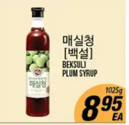 Joong Boo Market BEKSUL PLUM SYRUP offer