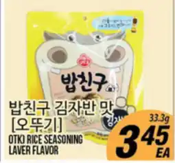 Joong Boo Market OTK RICE SEASONING LAVER FLAVOR offer