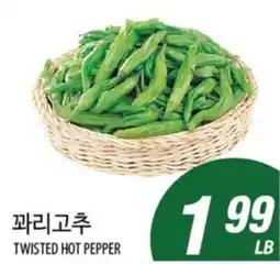 Joong Boo Market TWISTED HOT PEPPER offer