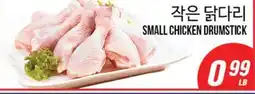 Joong Boo Market SMALL CHICKEN DRUMSTICK offer