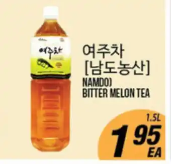 Joong Boo Market NAMDO BITTER MELON TEA offer