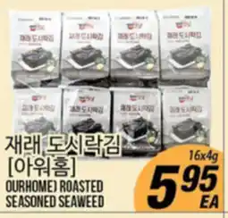 Joong Boo Market [아워홈] OURHOME ROASTED SEASONED SEAWEED offer