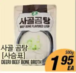 Joong Boo Market DEER BEEF BONE BROTH offer