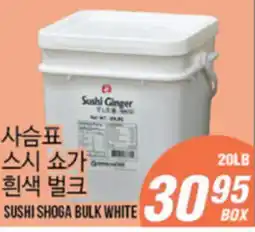 Joong Boo Market SUSHI SHOGA BULK WHITE offer