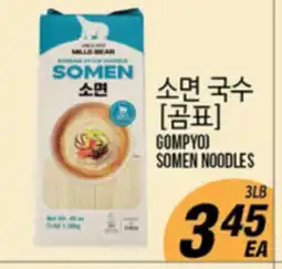 Joong Boo Market SOOMEN NOODLES offer