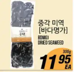 Joong Boo Market BDMG DRIED SEAWEED offer
