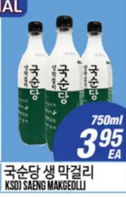Joong Boo Market KSD) SAENG MAKGEOLLI offer
