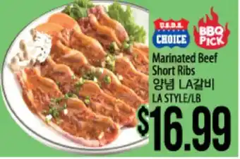 Hmart Marinated Beef Short Ribs offer