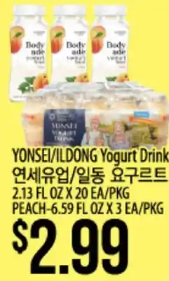 Hmart YONSEI/ILDONG Yogurt Drink offer