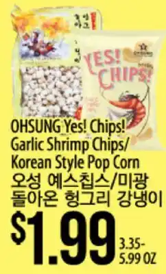 Hmart OH SUNG Yes! Chips! Garlic Shrimp Chips/Korean Style Pop Corn offer