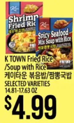 Hmart K TOWN Fried Rice /Soup with Rice offer