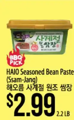 Hmart HAIO Seasoned Bean Paste (Ssam-Jang) offer