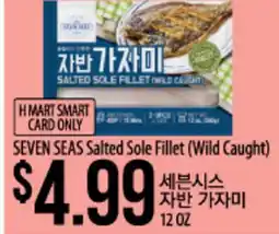 Hmart SEVEN SEAS Salted Sole Fillet (Wild Caught) offer