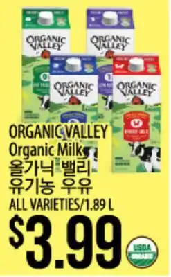 Hmart ORGANIC VALLEY Organic Milk offer