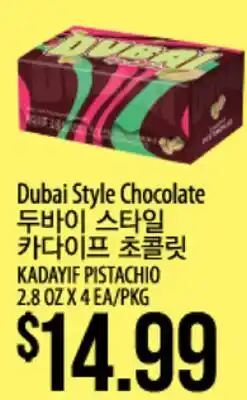 Hmart Dubai Style Chocolate offer
