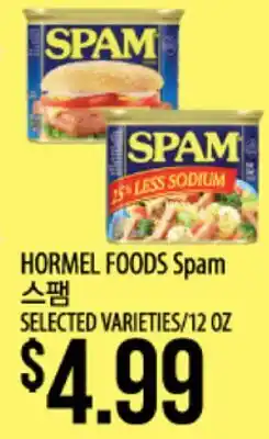 Hmart HORMEL FOODS Spam offer