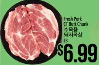 Hmart Fresh Pork CT Butt Chunk offer