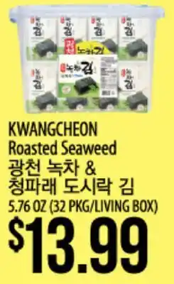 Hmart KWANGCHEON Roasted Seaweed offer