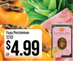 Hmart Fuyu Persimmon offer