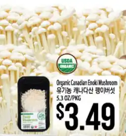 Hmart Organic Canadian Enoki Mushroom offer